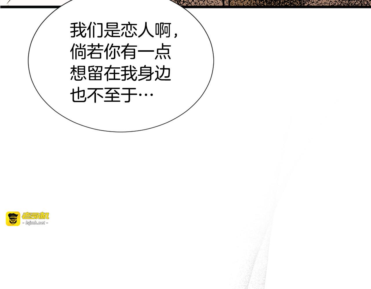 第112话 牺牲 第 101 页