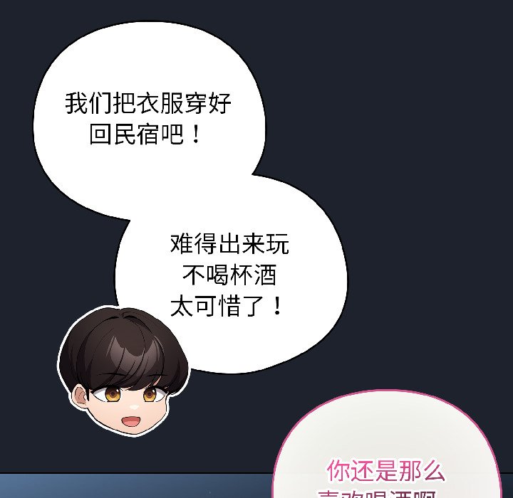 第46话 第 68 页