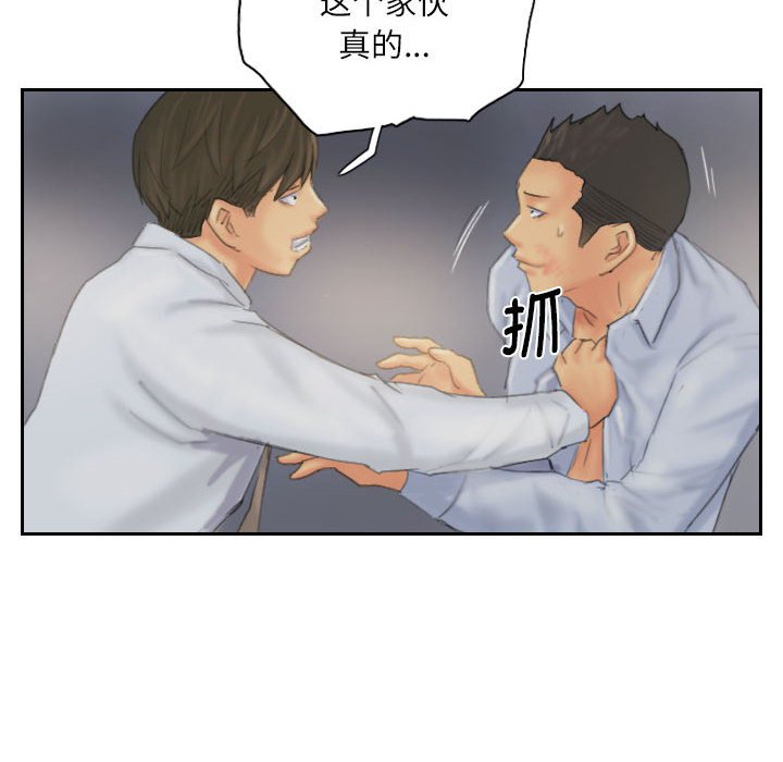 第38话 第 54 页
