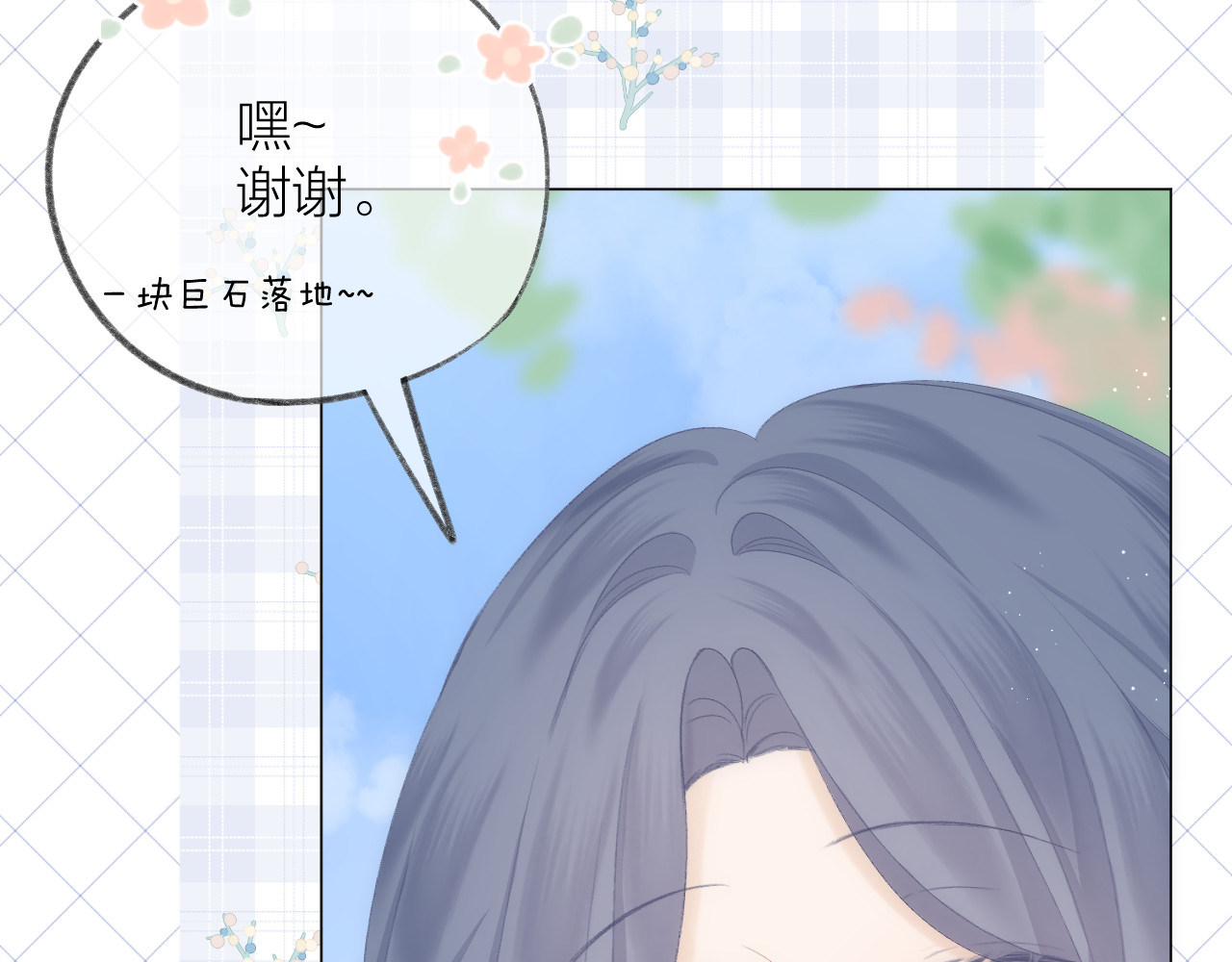 第46话 一见钟情 第 76 页
