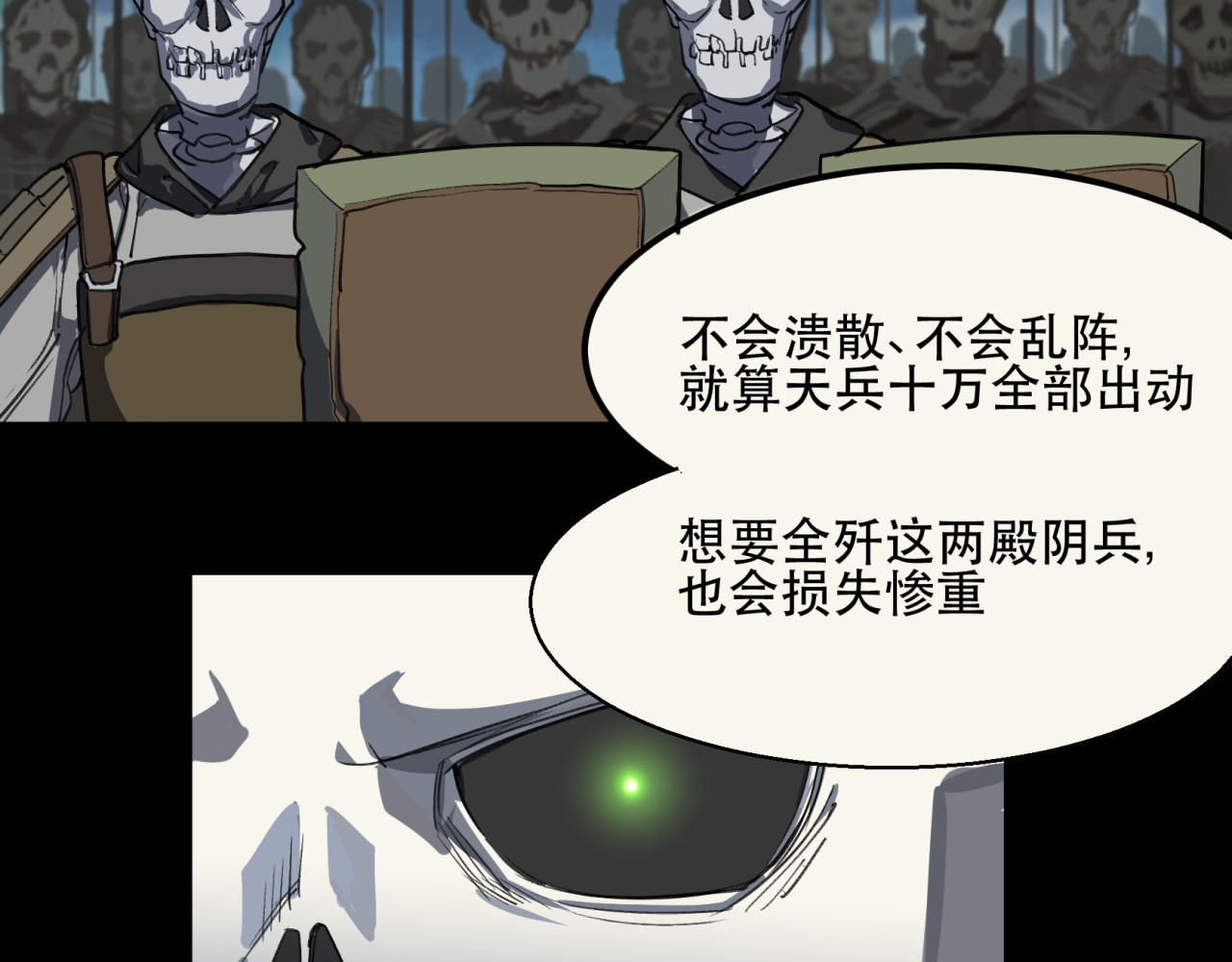 第21话 别追星了 第 14 页