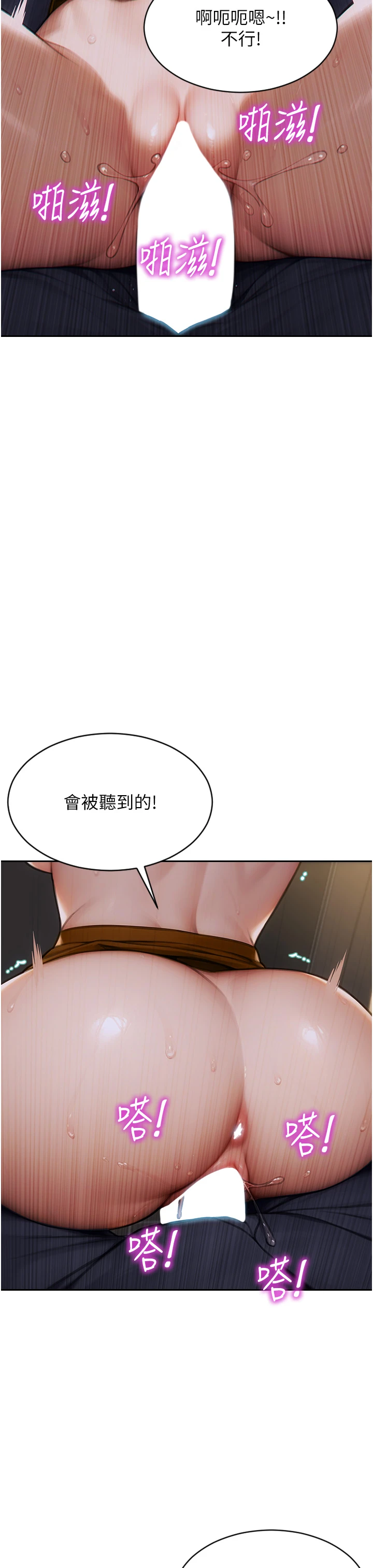 第15话 - 偷偷来好刺激♥ 第 40 页