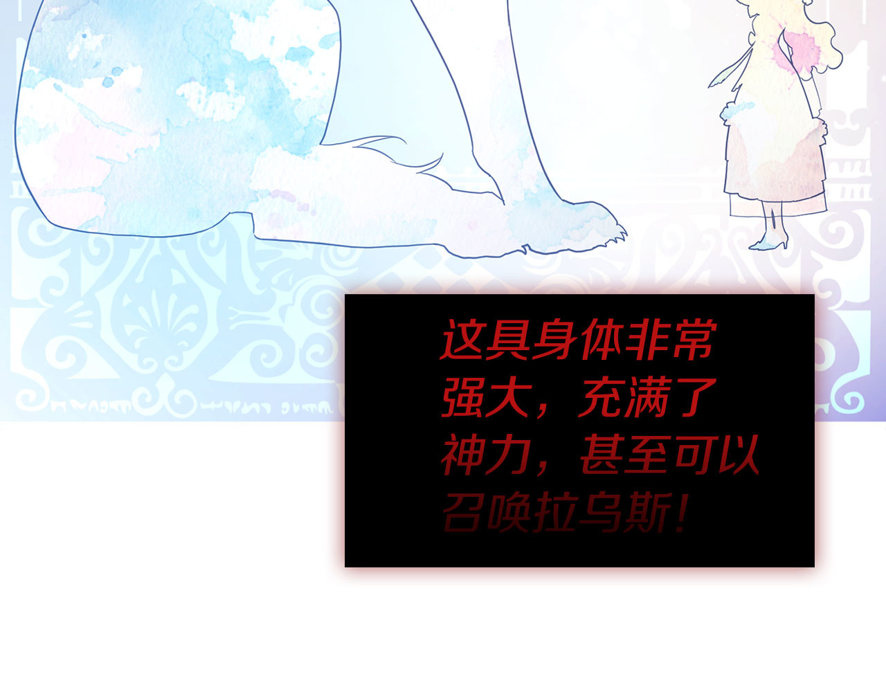 第123话 寻回身体 第 118 页
