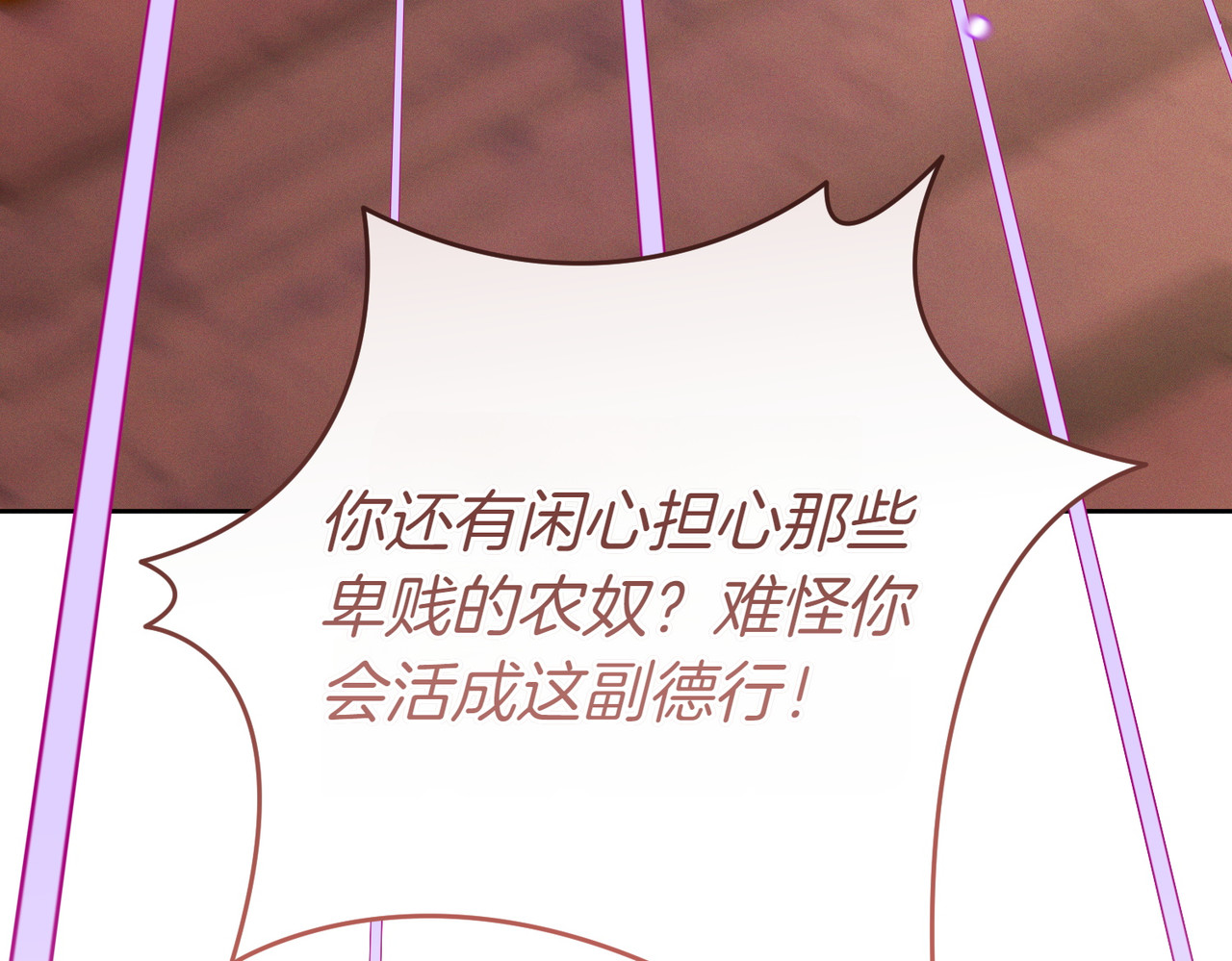 第31话 得力助手 第 186 页