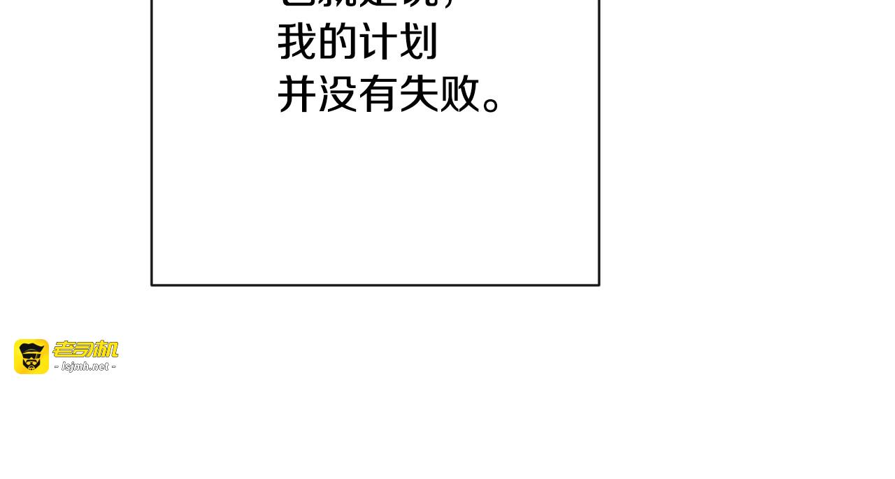 第32话 丢脸 第 85 页