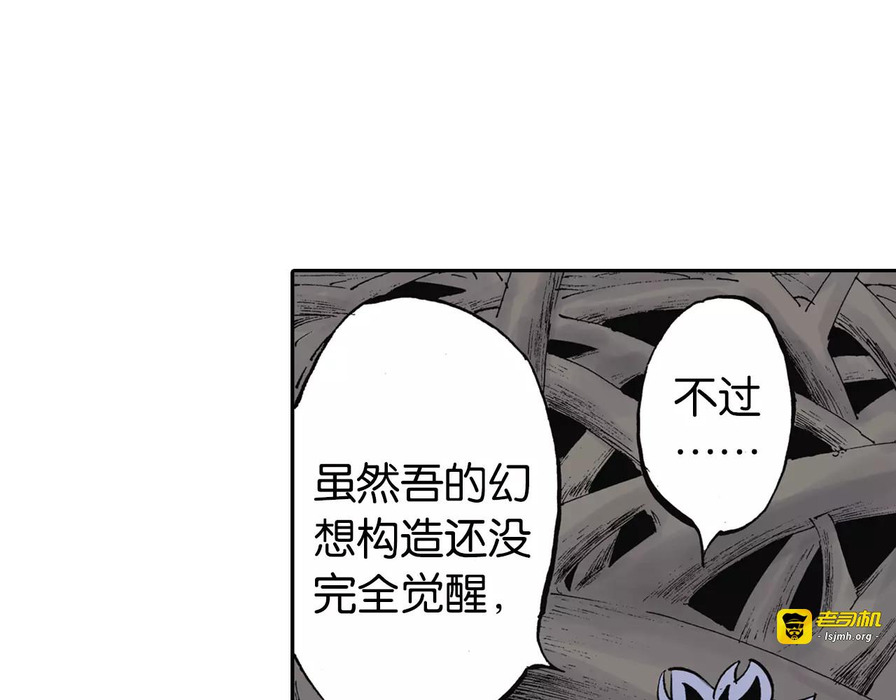 第23话 在空想消失之前 第 117 页