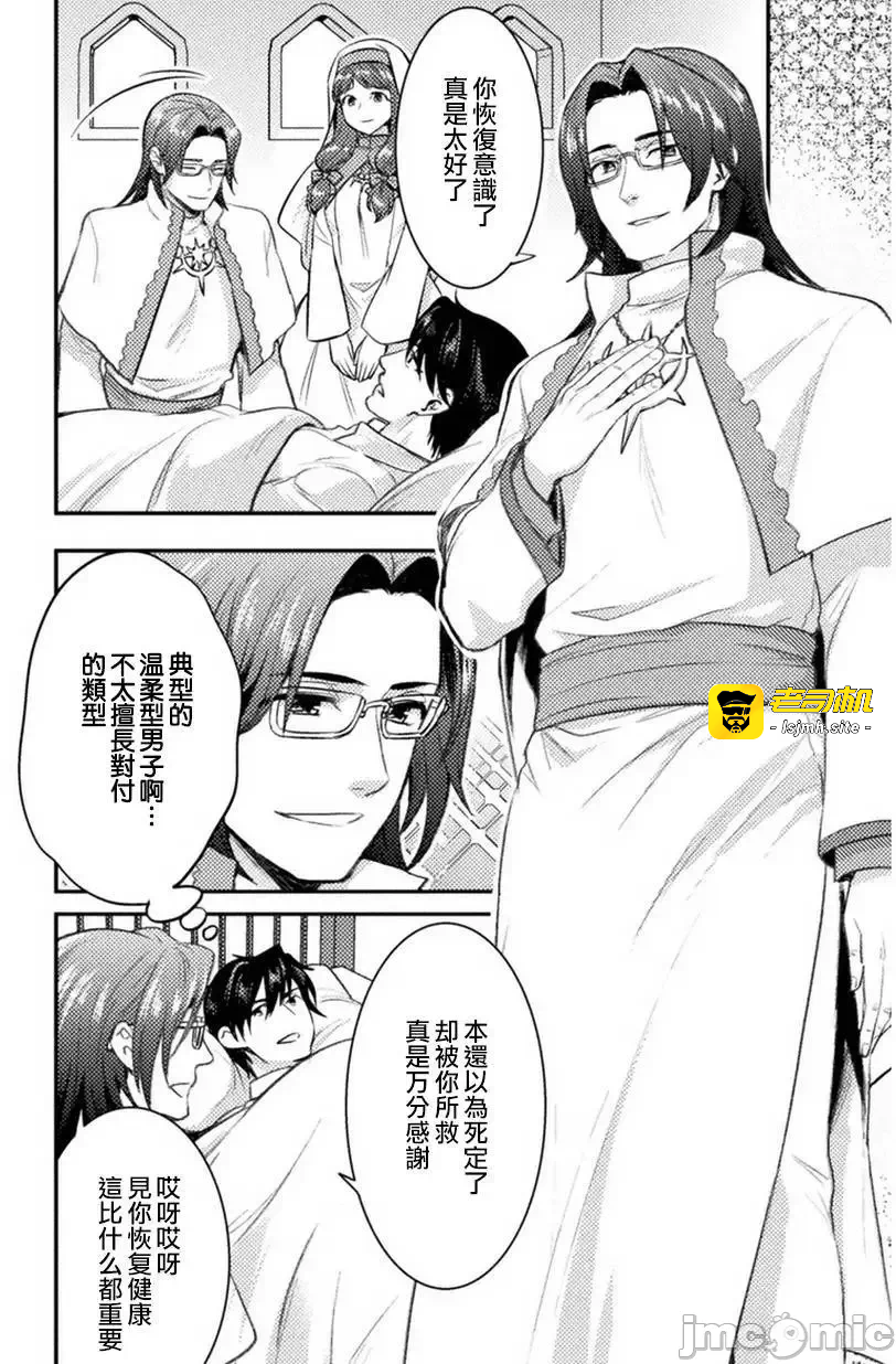 第2话2 第 23 页