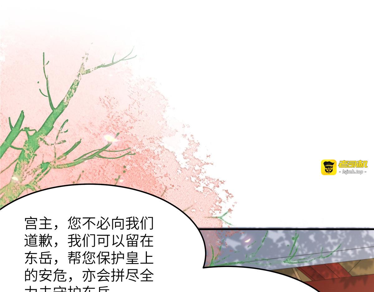 第245话 打野味 第 3 页