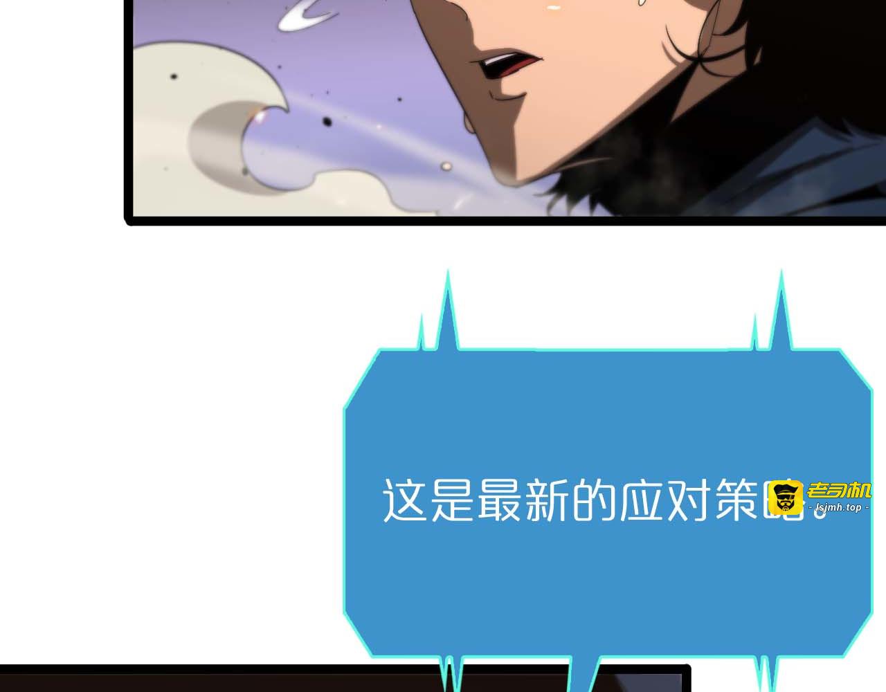 第90话 说谎 第 99 页