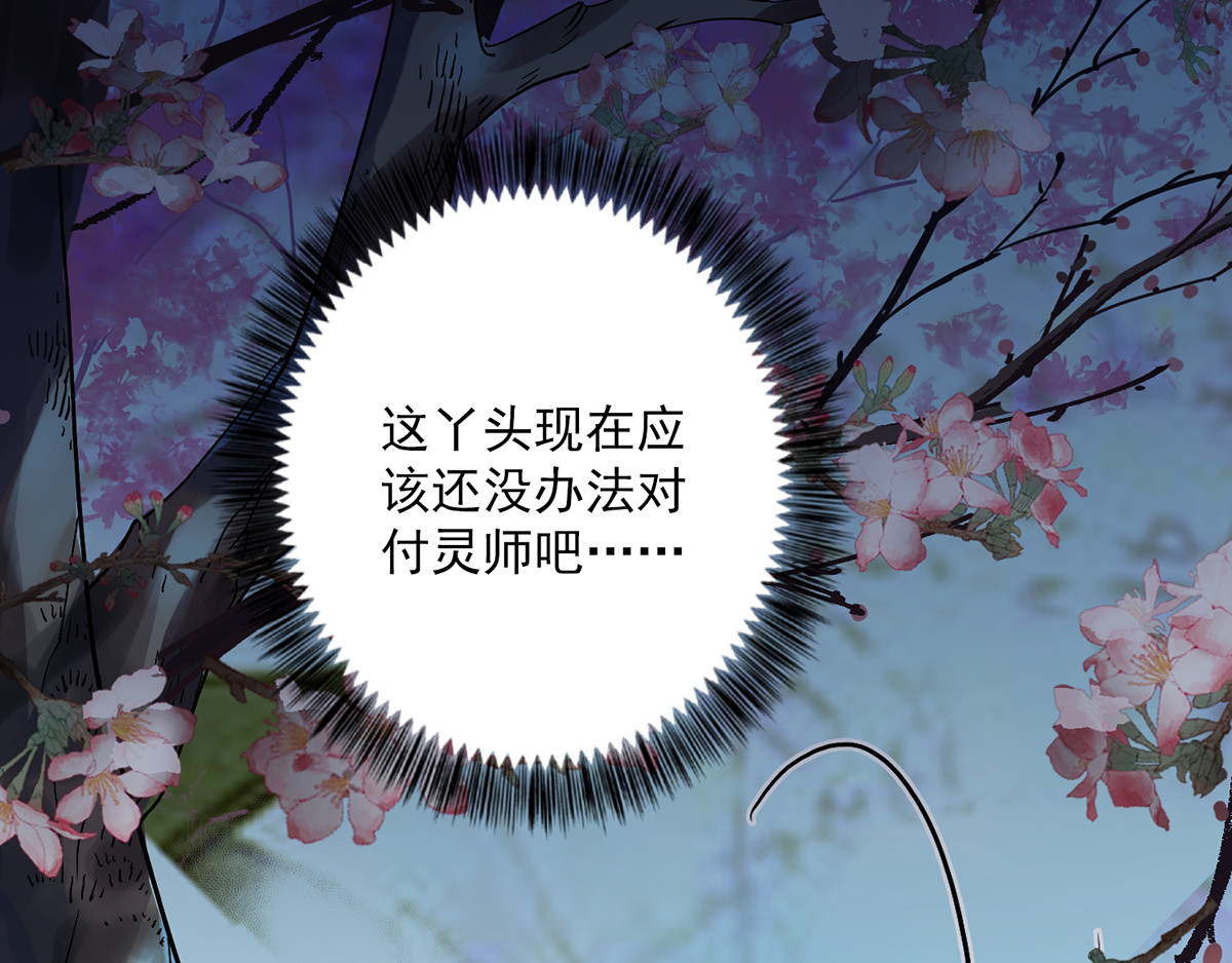 第10话 该你们了 第 42 页