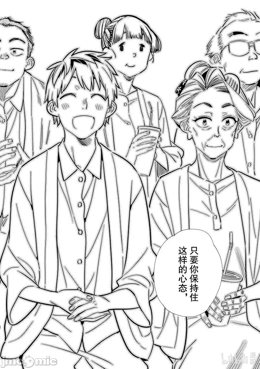 第43话 第 18 页