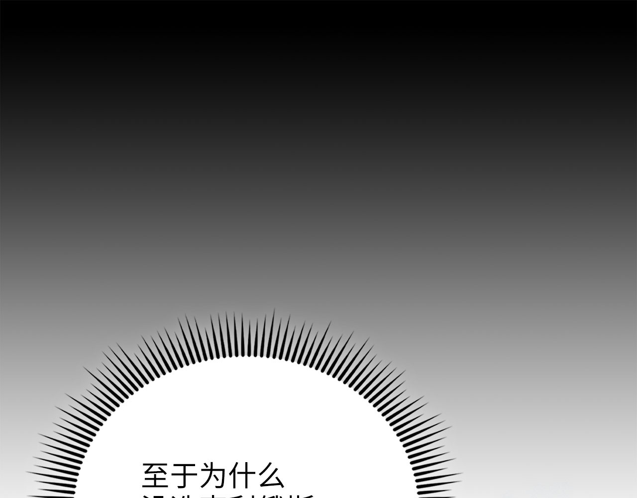 第183话 送礼：时空体 第 64 页