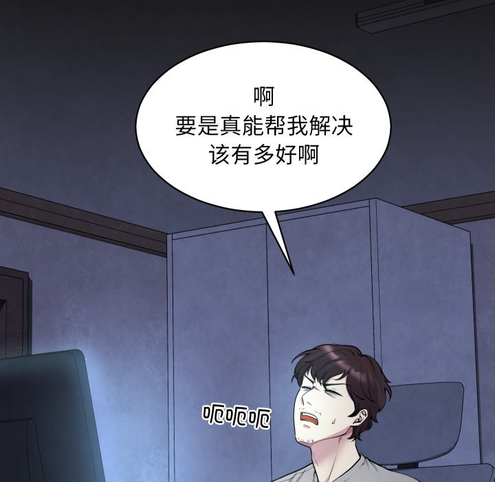 第3话 第 8 页