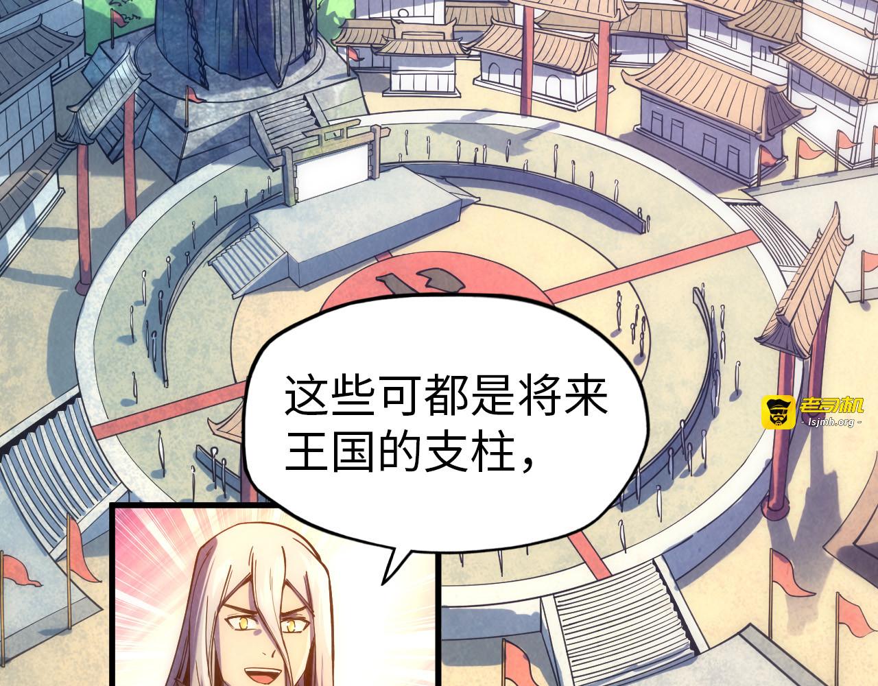 第77话 报名 第 95 页