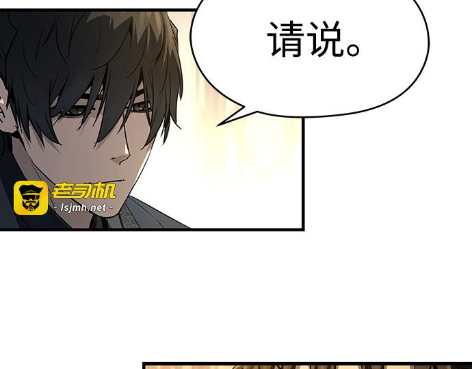 第66话 第 63 页