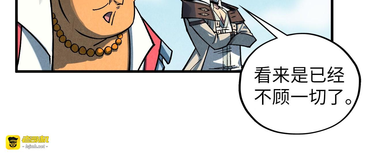 第404话 出手相救 第 17 页