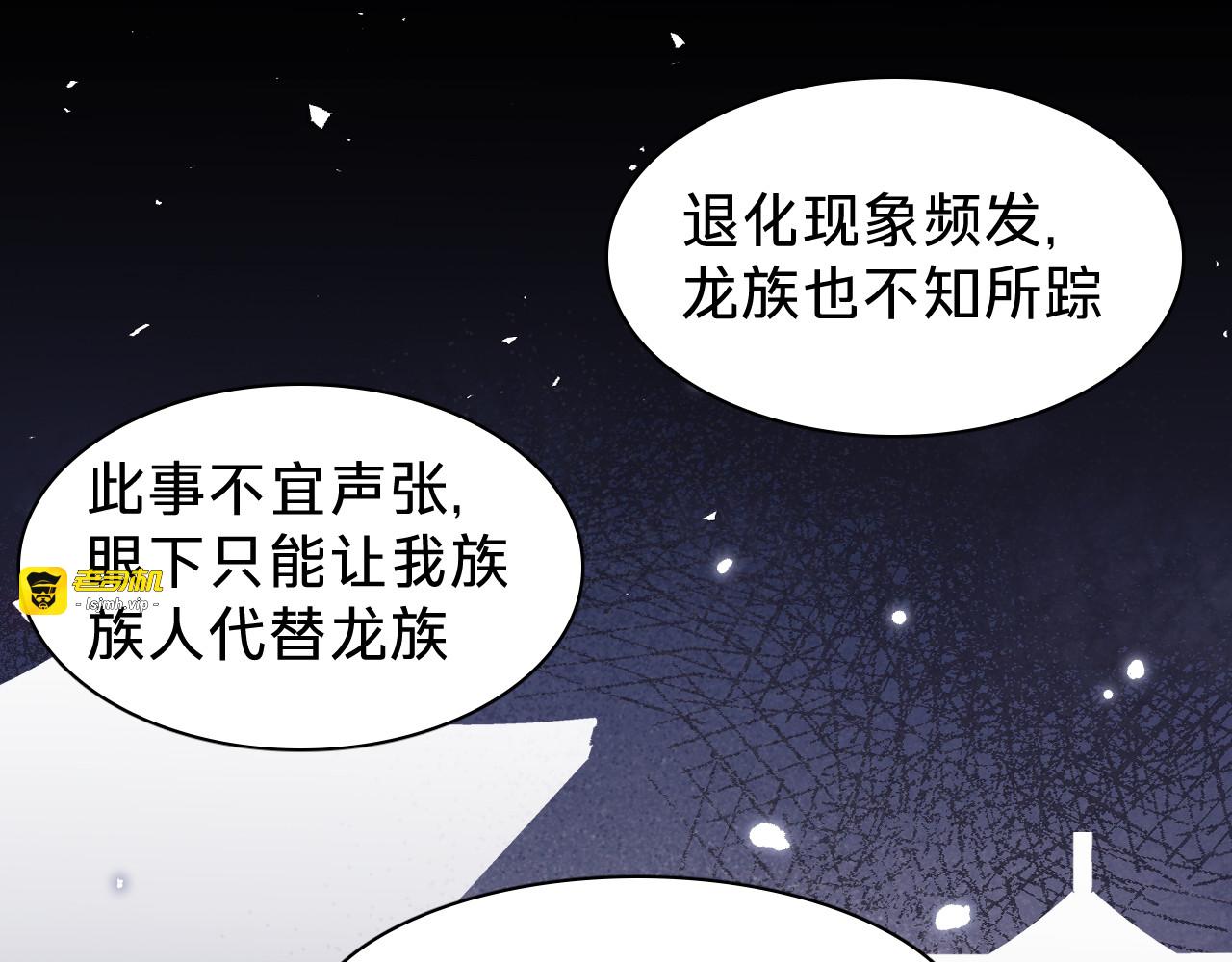 第十四话：半成品 第 107 页