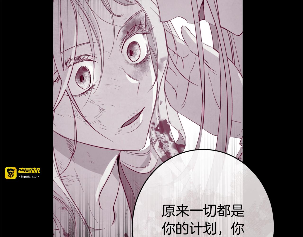 第98话 断头台 第 31 页
