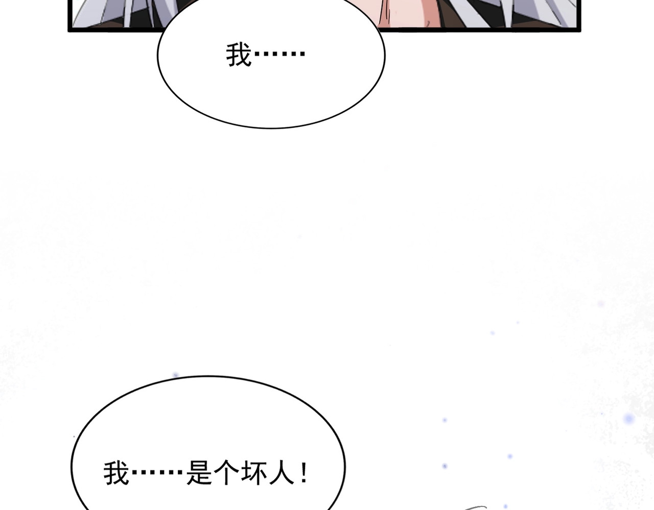 第368话 你是谁 第 64 页