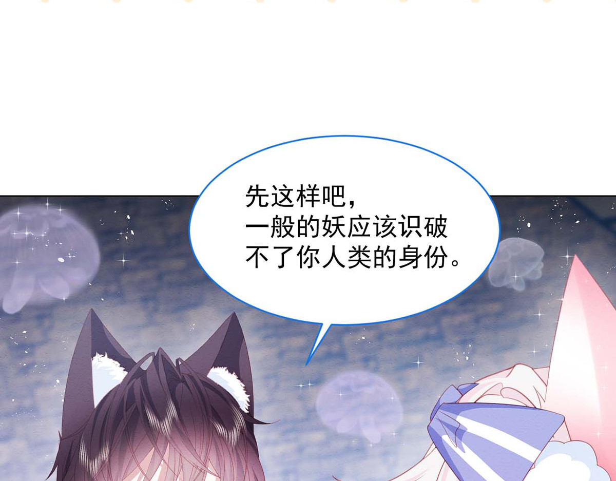 第34话 第 82 页