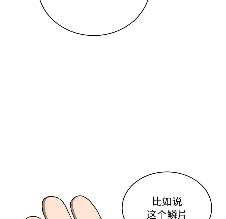 第27话 第 78 页