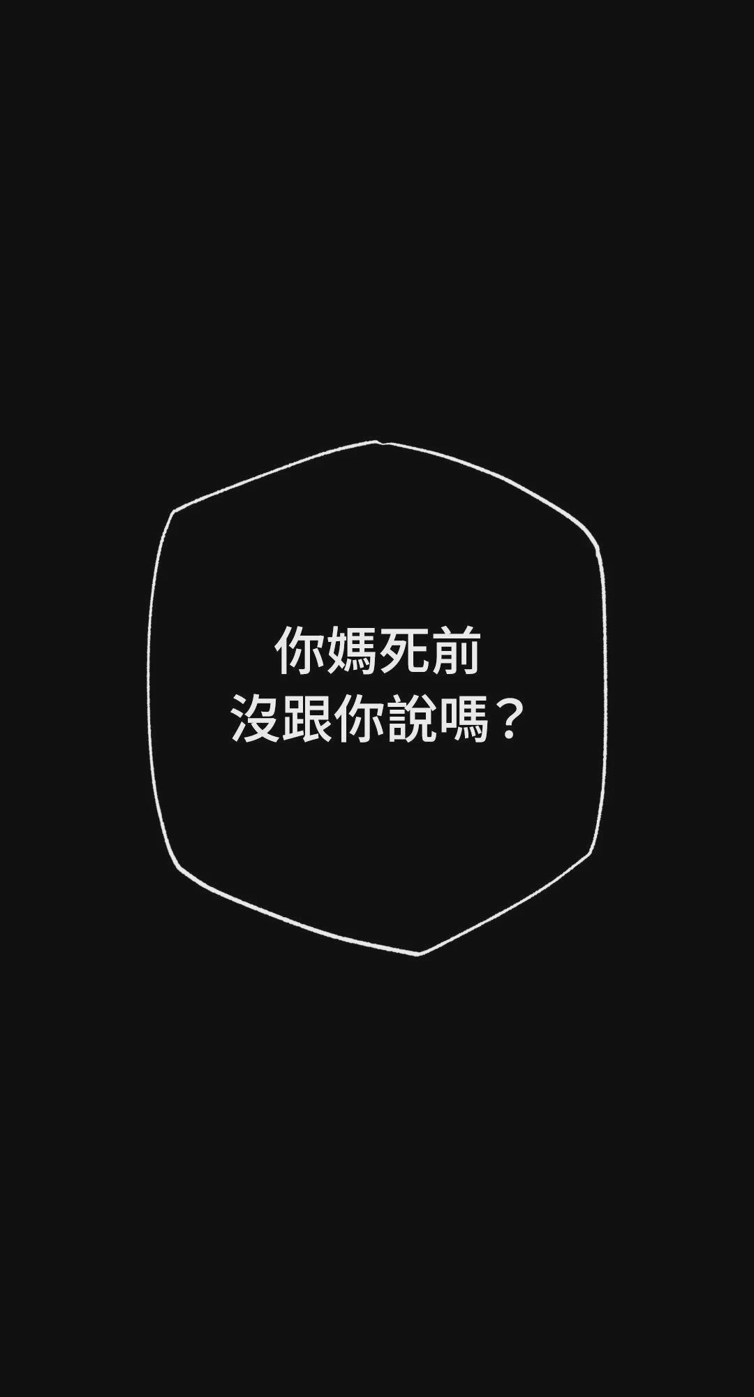 第5话 第 43 页