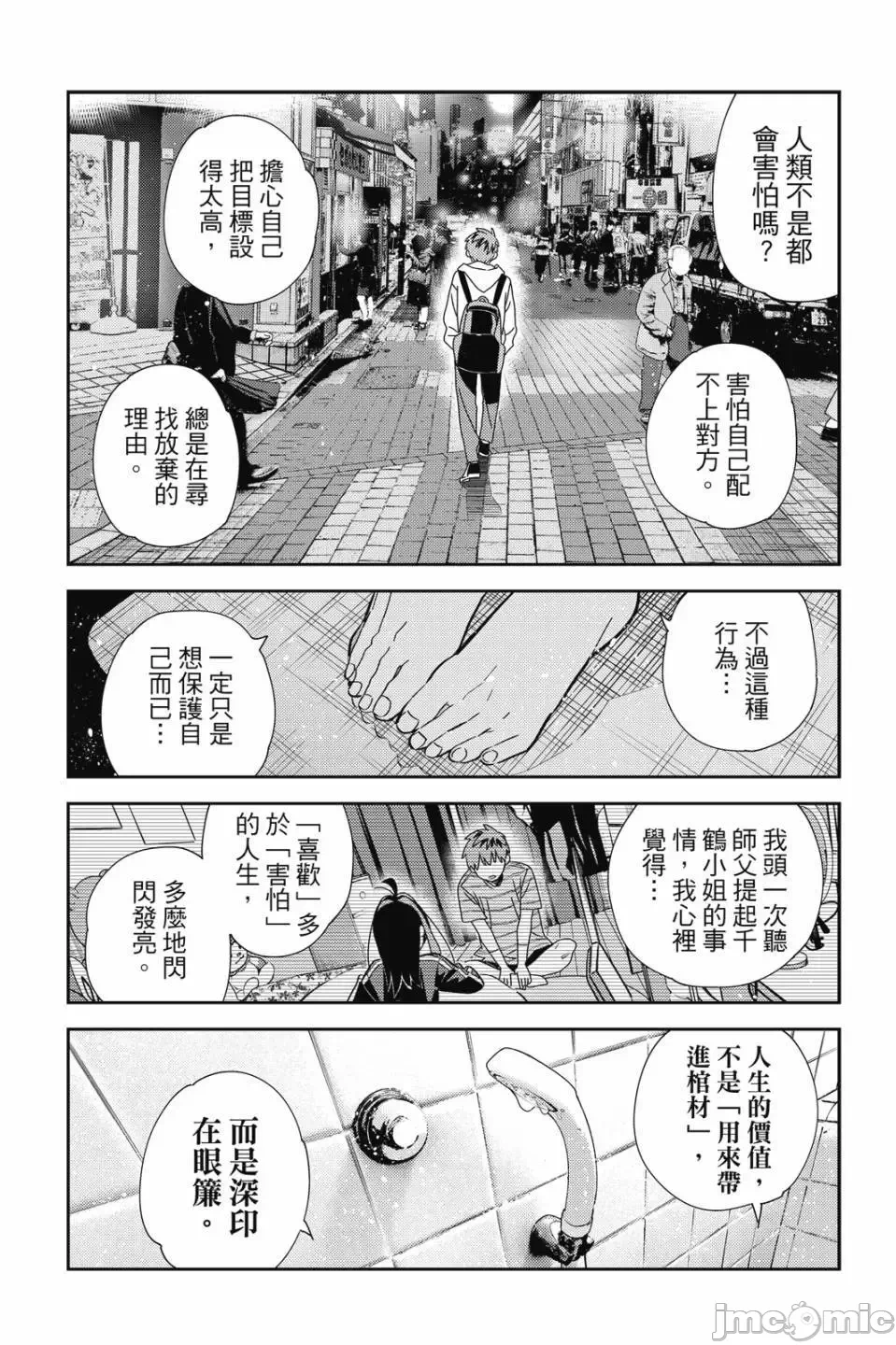 第82话 第 163 页