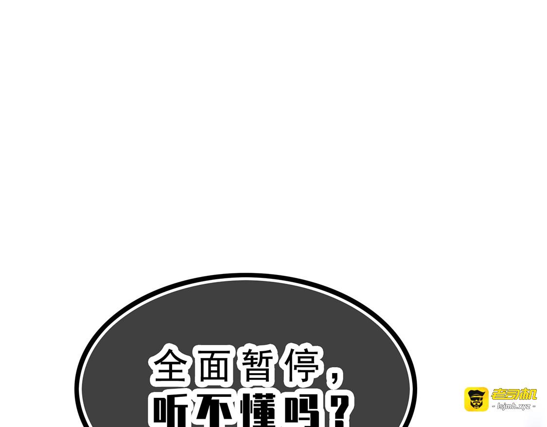 第147话 冷战升级 第 39 页