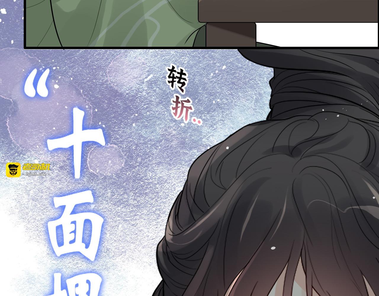 第454话 兮兮音律传意 第 21 页