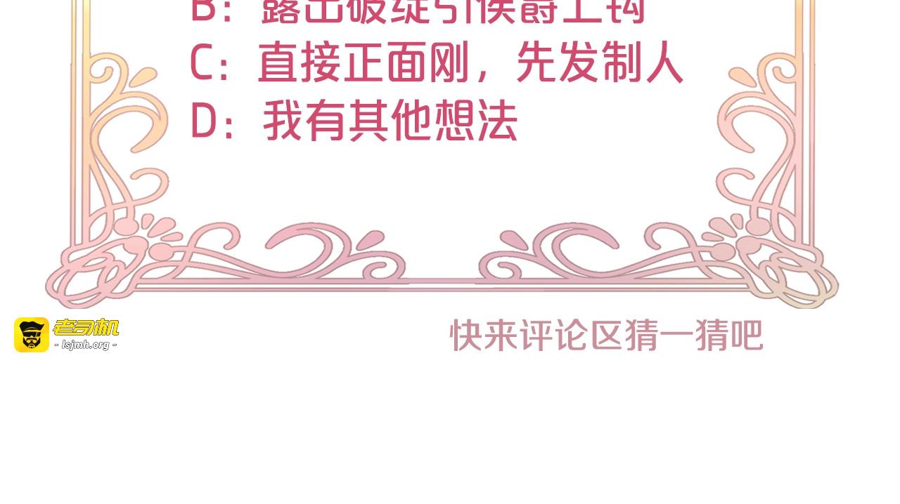 第88话 哥哥的决心 第 157 页
