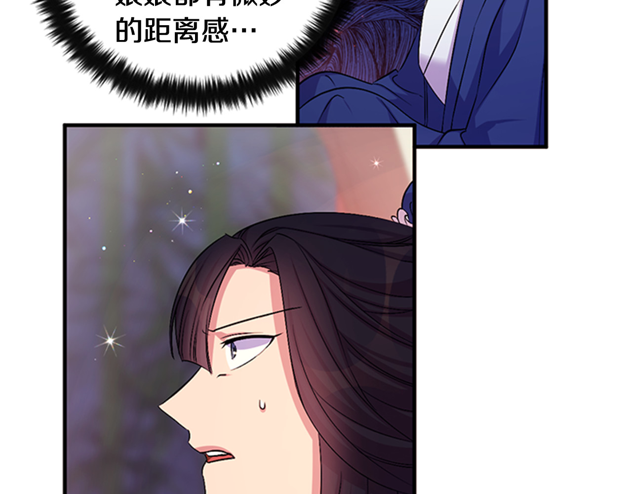第71话 作妖 第 70 页
