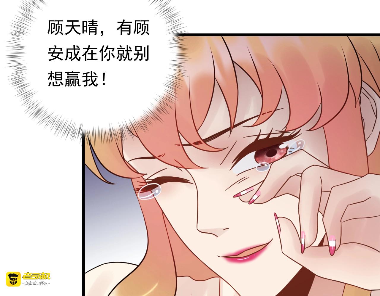 第88话 我才是亲生的 第 93 页