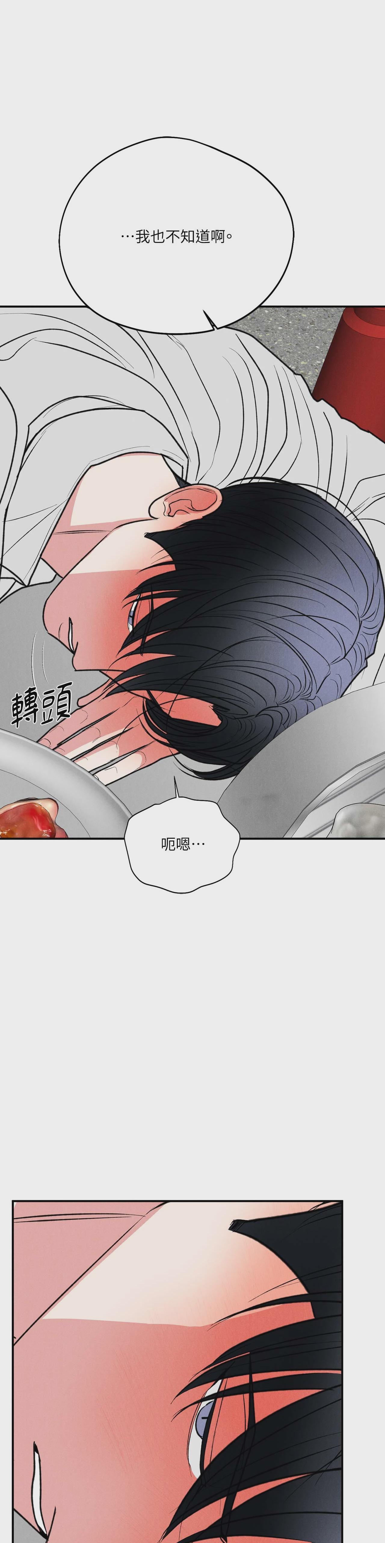 第59话 第 41 页