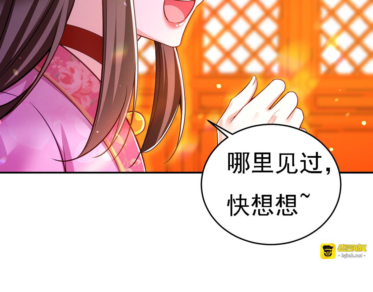 第44话 召唤仙友 第 75 页