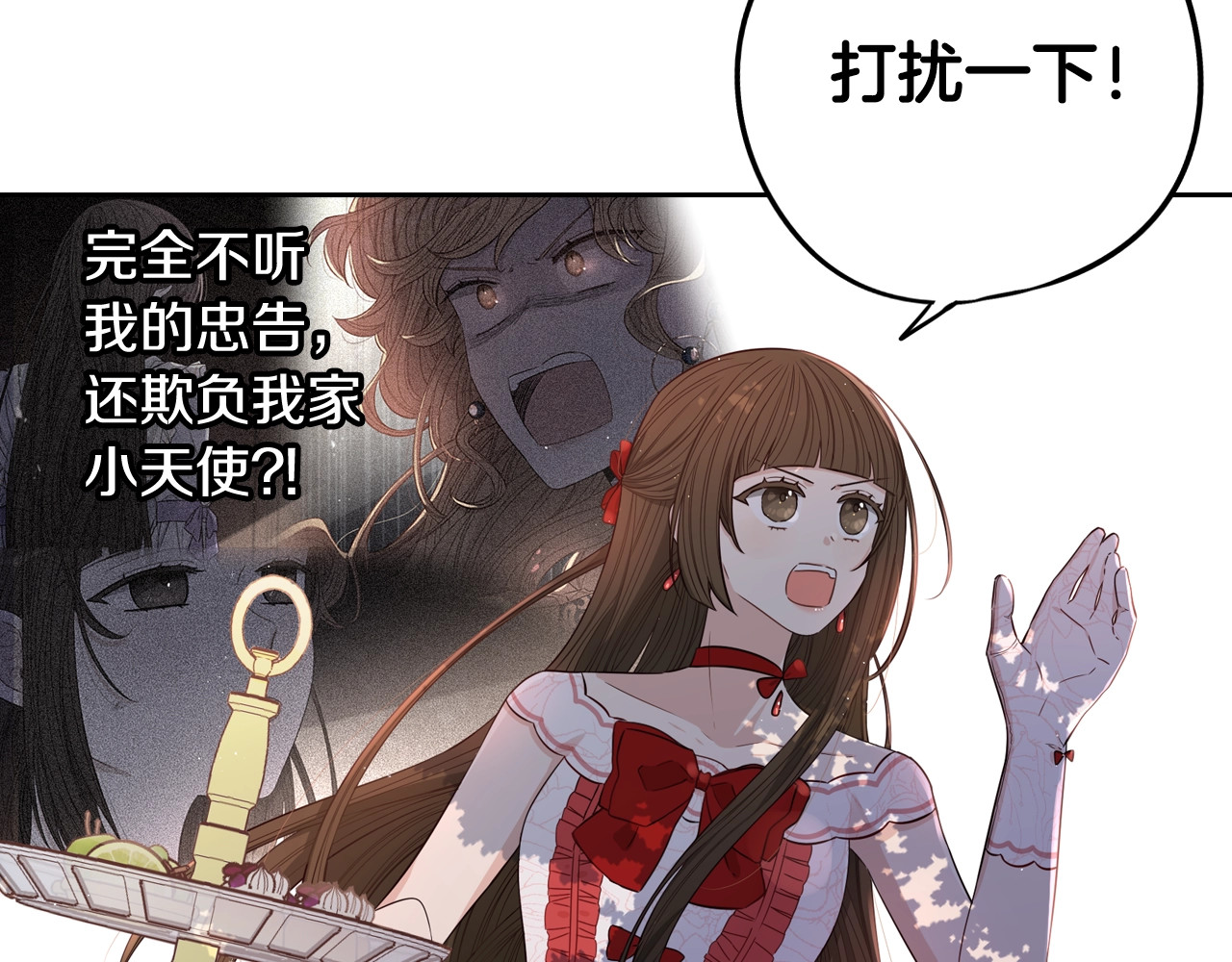 第17话 醋意 第 60 页