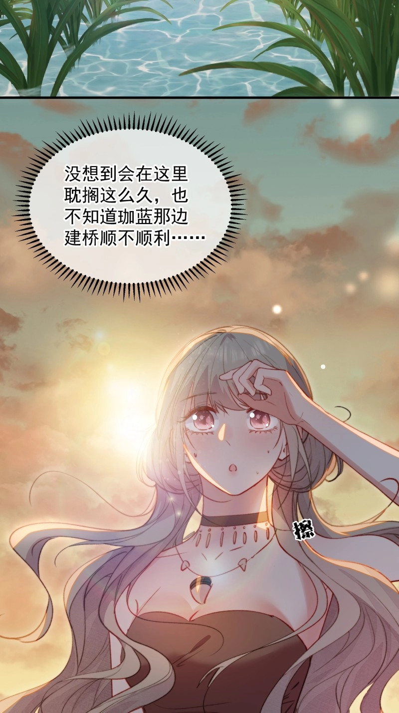 第55话 第52话吃醋啦 第 10 页