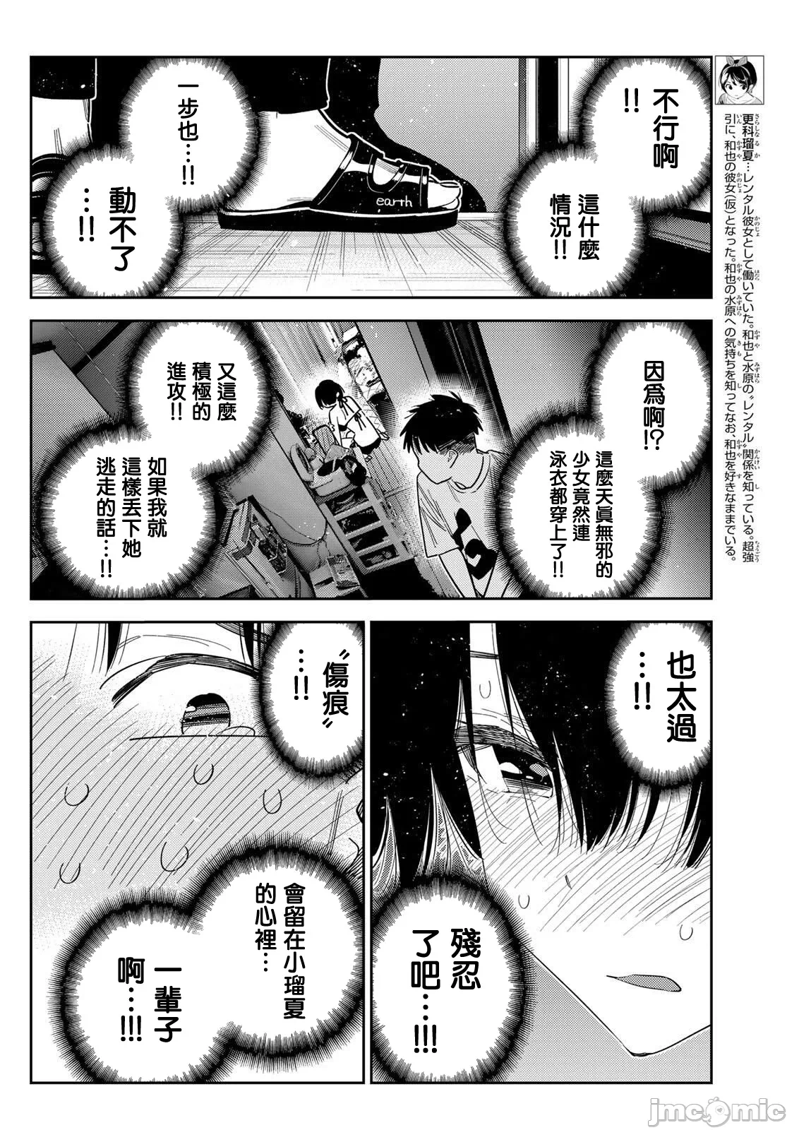 第195话 第 8 页