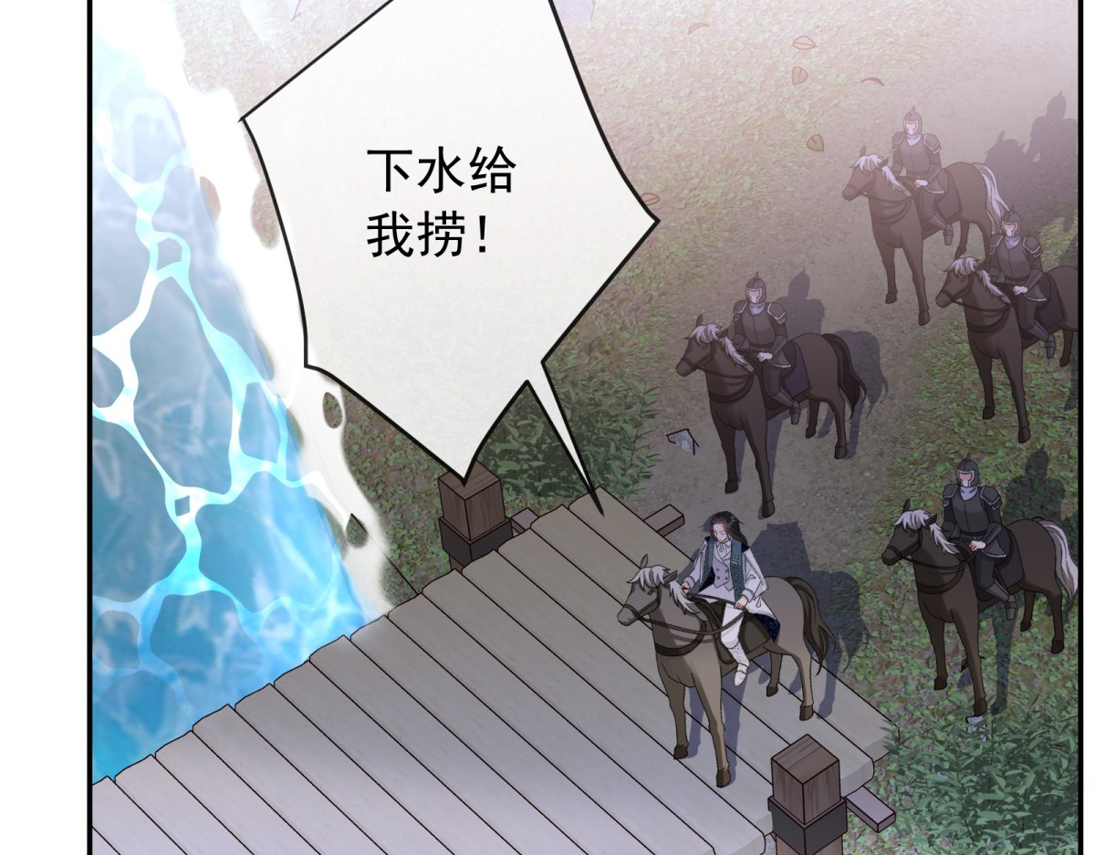 第32话 三人修罗场！ 第 86 页
