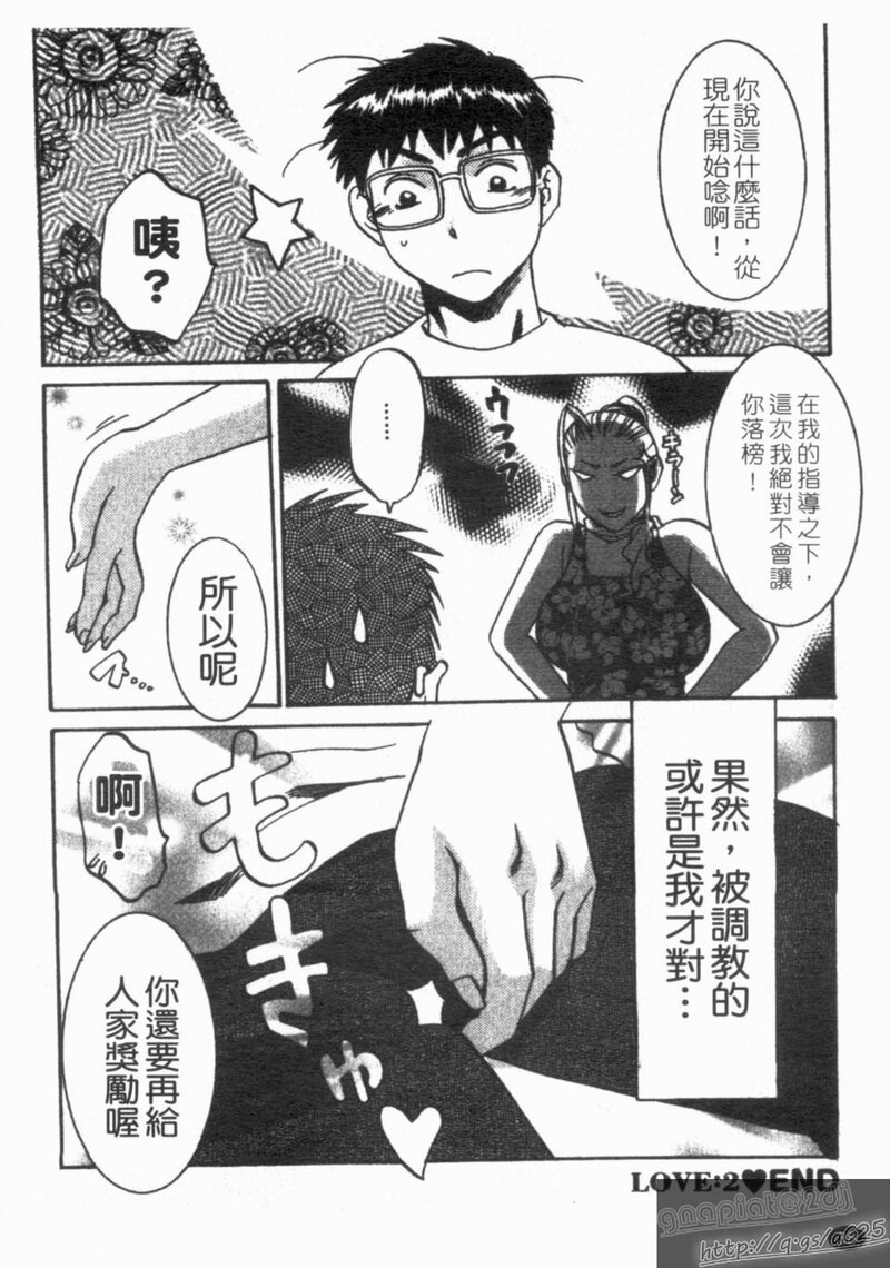 第1话 第 40 页