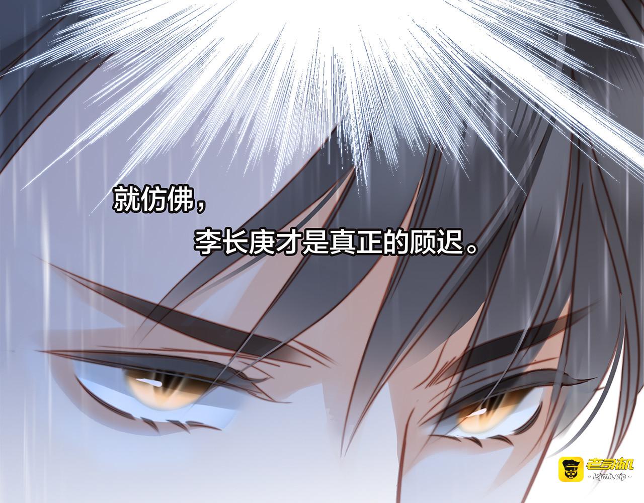 37：颈侧的印记 第 73 页