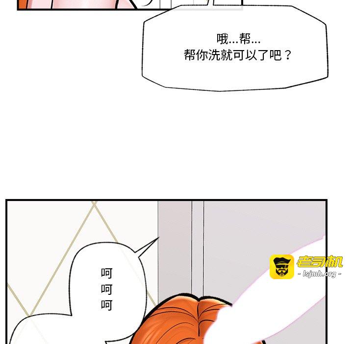 第24话 第 55 页