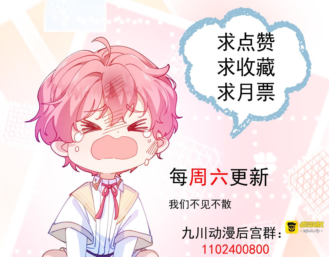 第84话 绅士 第 69 页