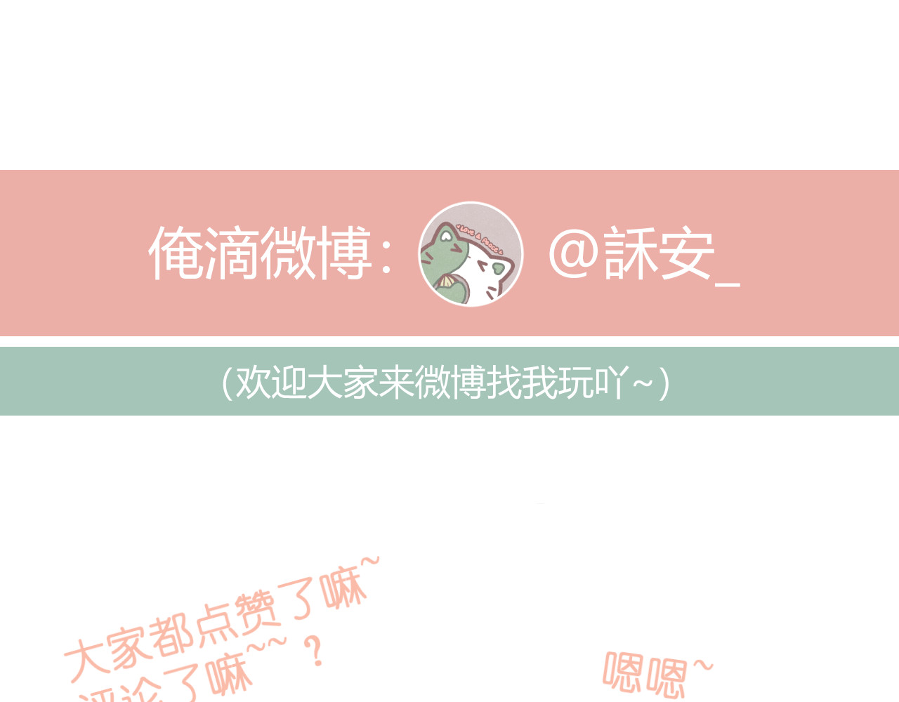 第37话 共情 第 86 页