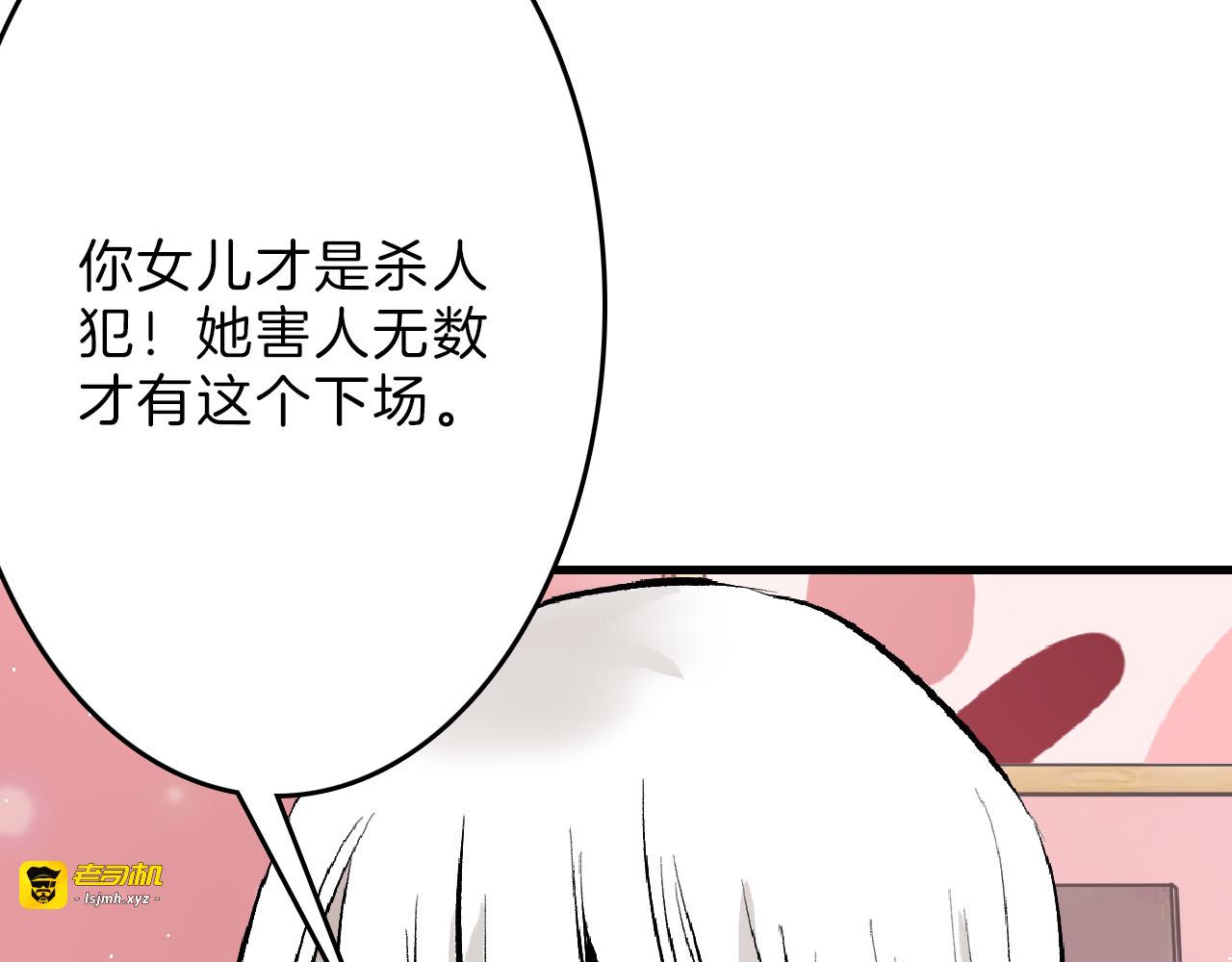 第70话 不祥人 第 47 页