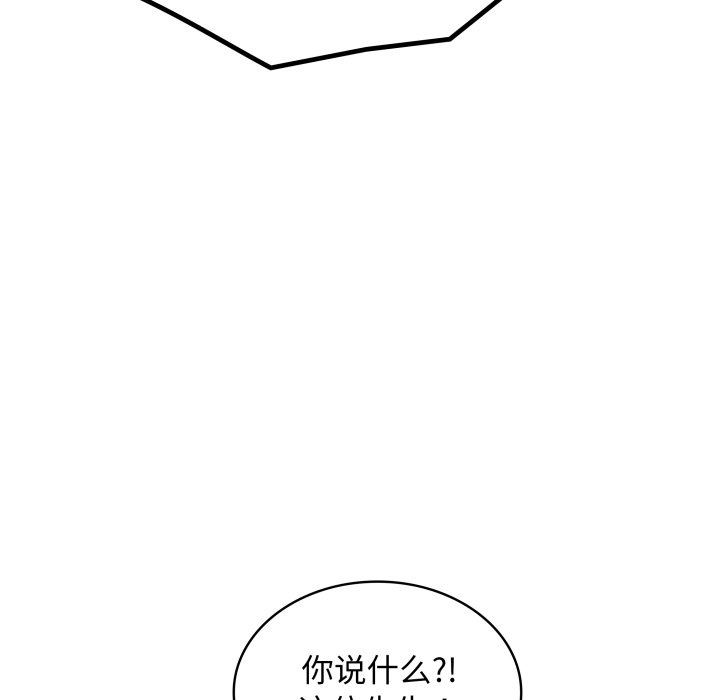第44话 第 86 页