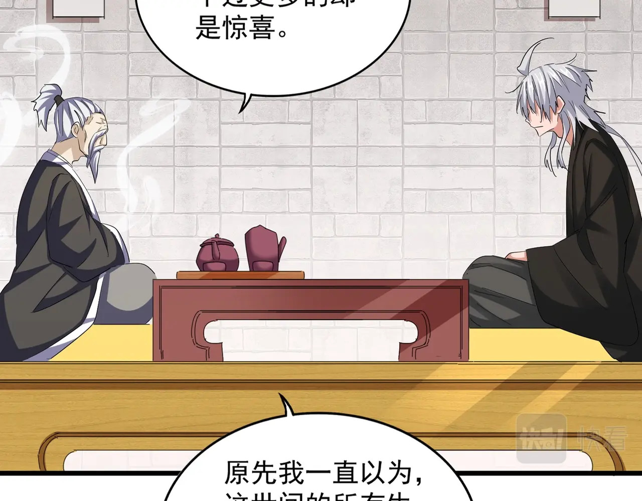 第394话 天下苍生关老子屁事 第 18 页