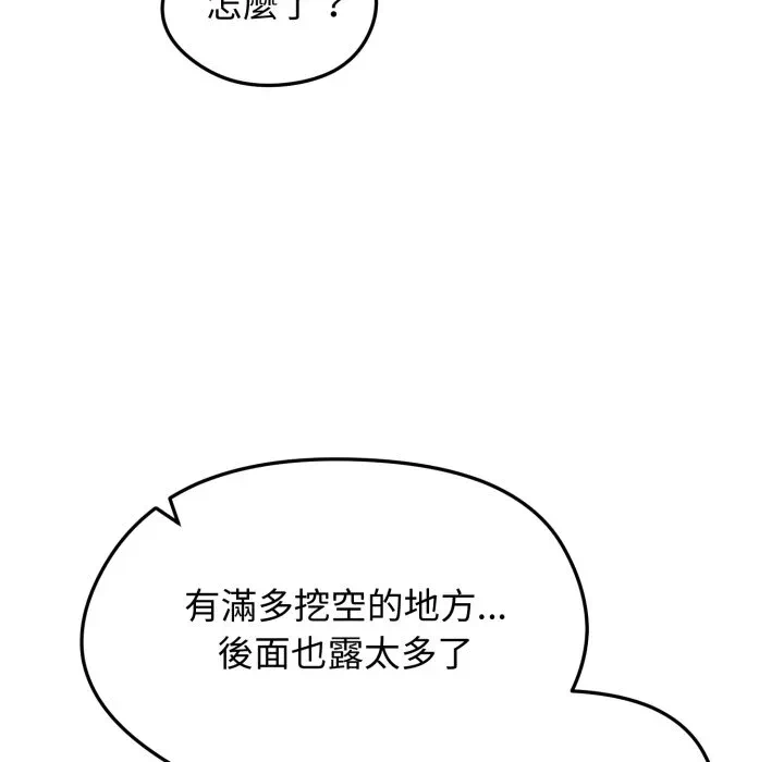第35话 第 96 页