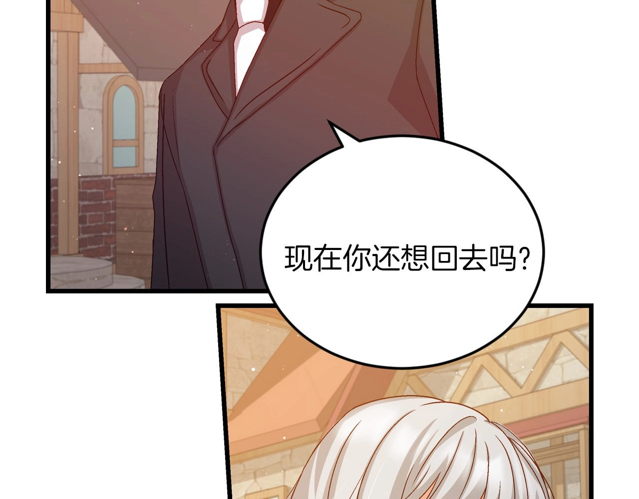第10话 和大哥牵手！ 第 32 页
