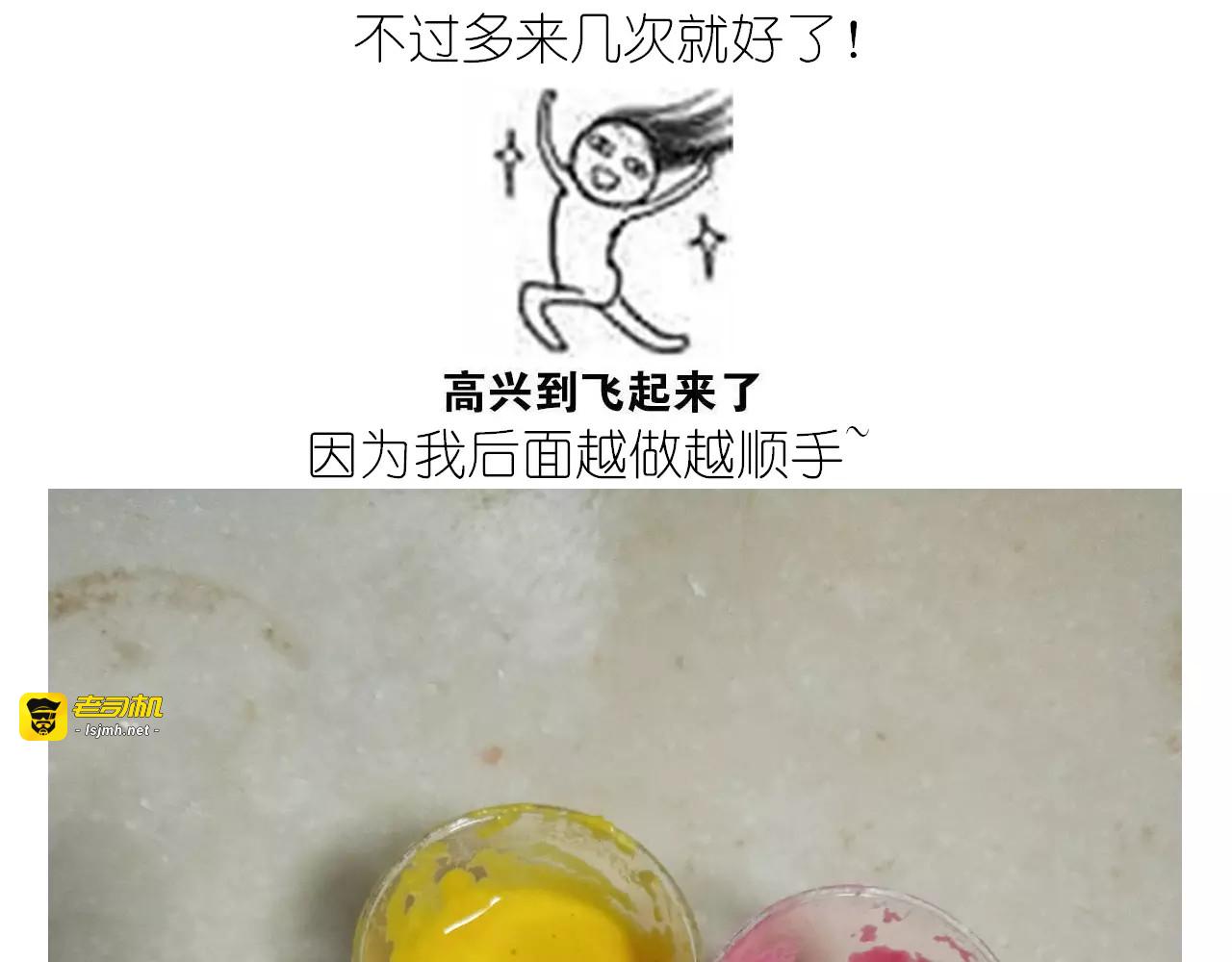 仙女自制橡皮泥 第 15 页