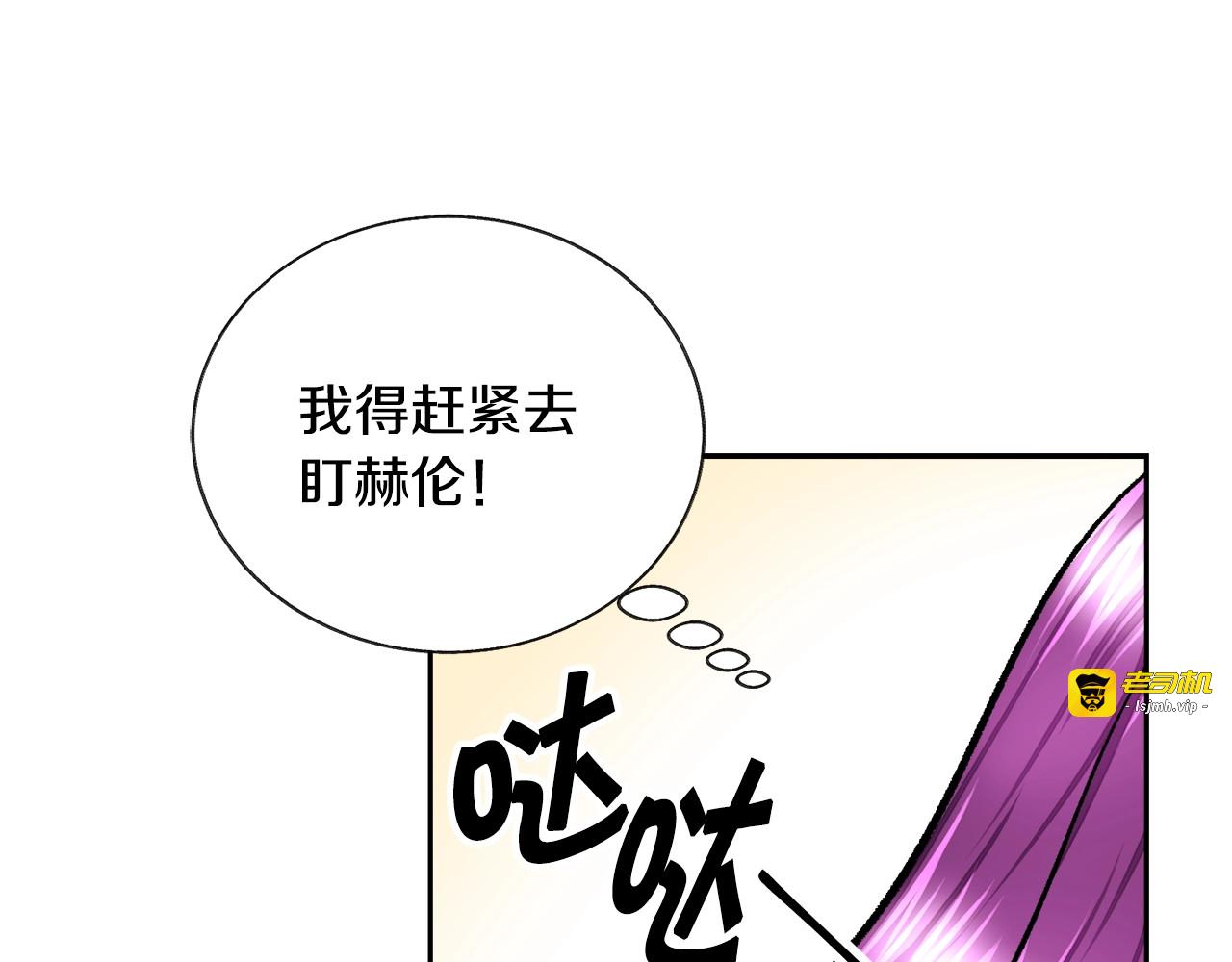 第9话 王子殿下你人设崩了 第 119 页